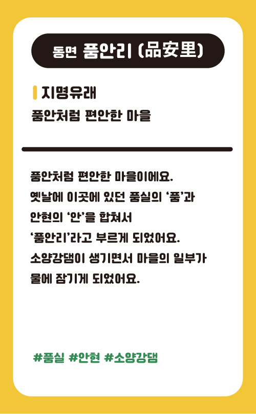 품안리